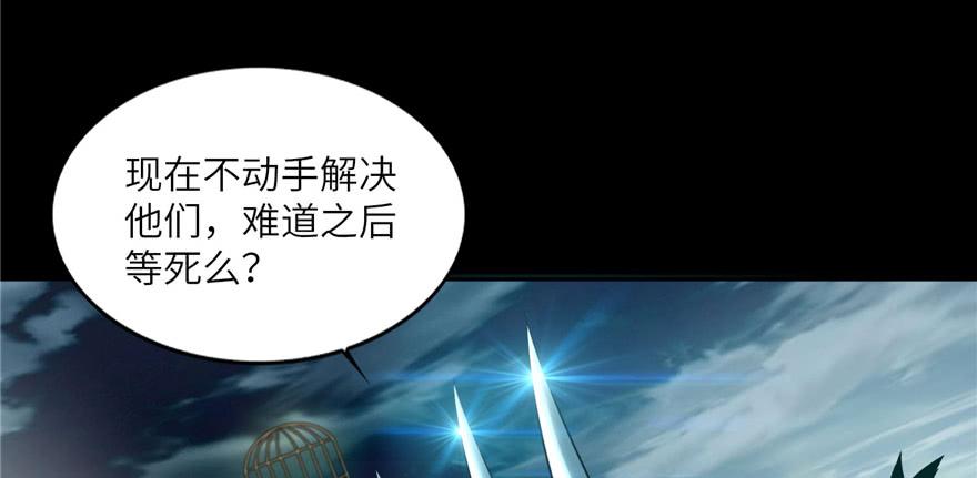 Infinity Mailman Ch.40 p98