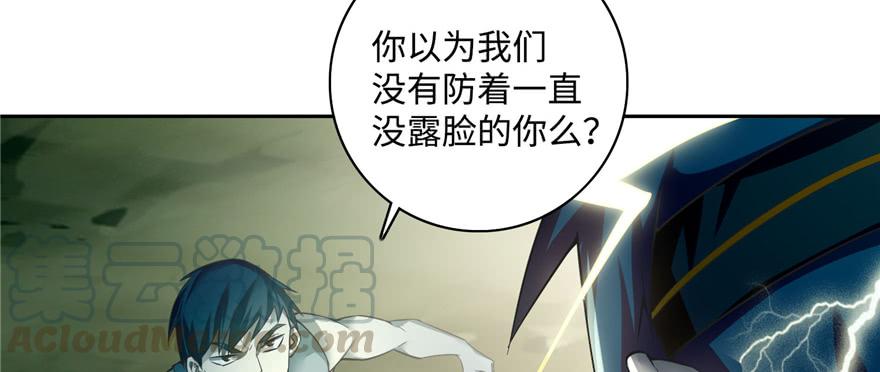 Infinity Mailman Ch.41 p11