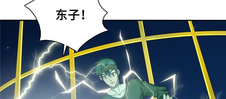 Infinity Mailman Ch.41 p14
