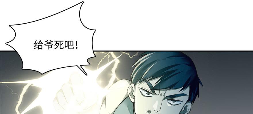Infinity Mailman Ch.41 p17