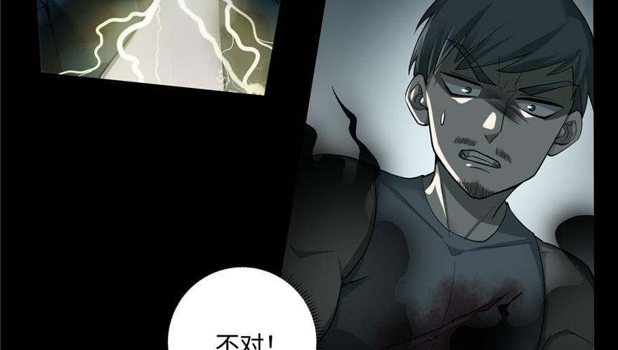 Infinity Mailman Ch.41 p23
