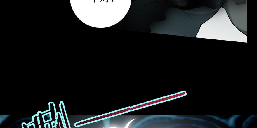 Infinity Mailman Ch.41 p24