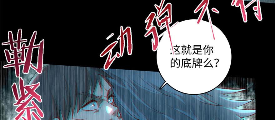 Infinity Mailman Ch.41 p29