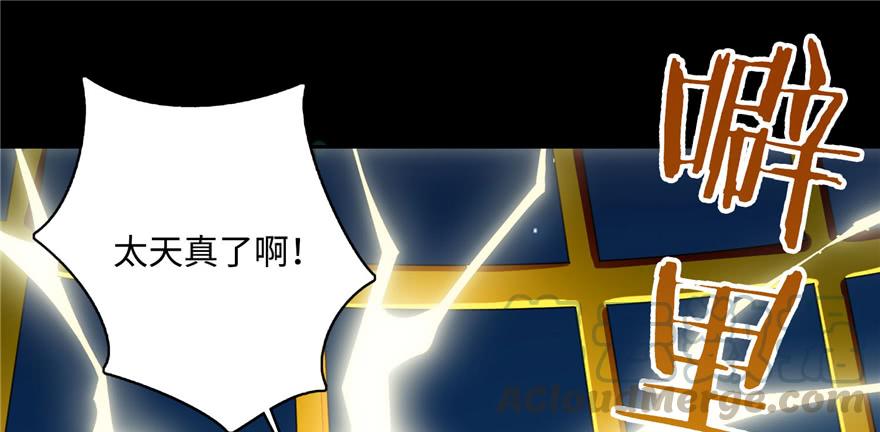 Infinity Mailman Ch.41 p31