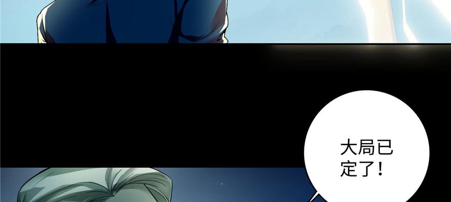 Infinity Mailman Ch.41 p34
