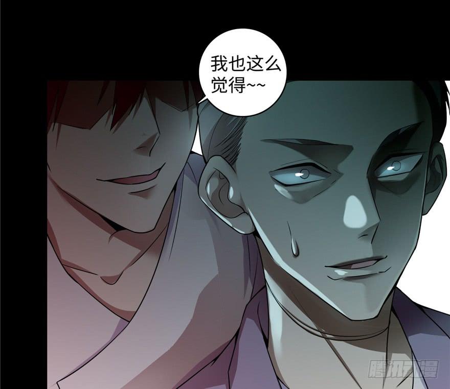 Infinity Mailman Ch.41 p36