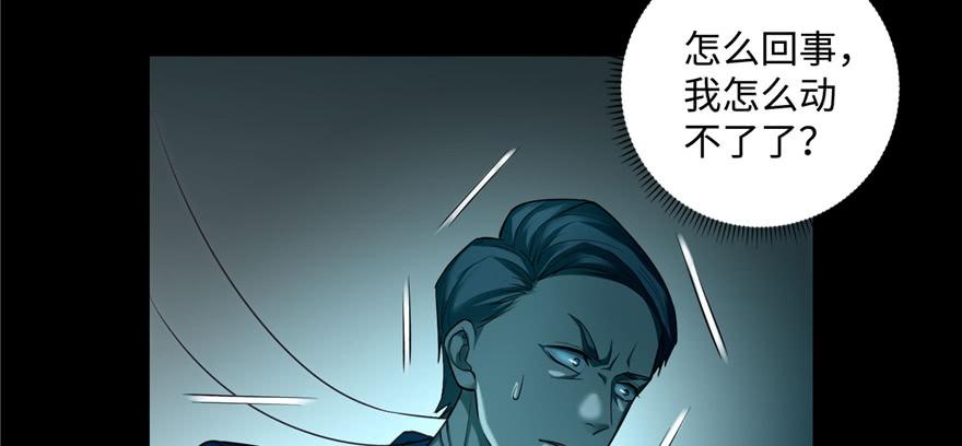 Infinity Mailman Ch.41 p38