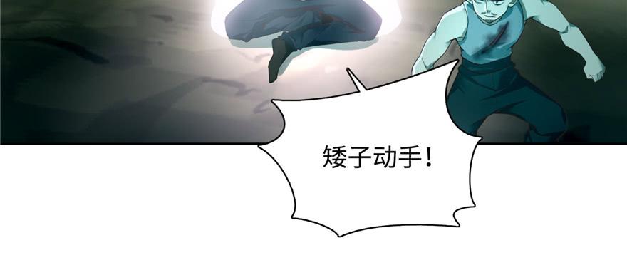 Infinity Mailman Ch.41 p4