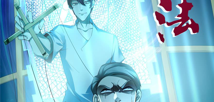 Infinity Mailman Ch.41 p42