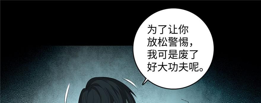 Infinity Mailman Ch.41 p44