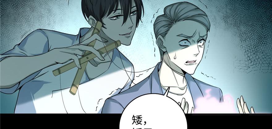 Infinity Mailman Ch.41 p45