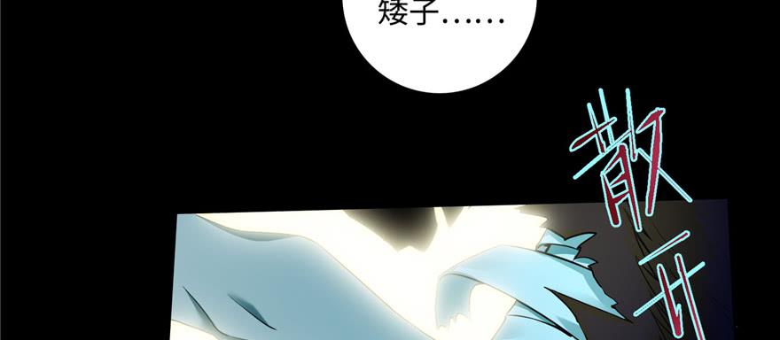Infinity Mailman Ch.41 p46