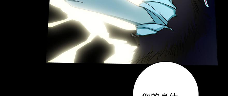 Infinity Mailman Ch.41 p47