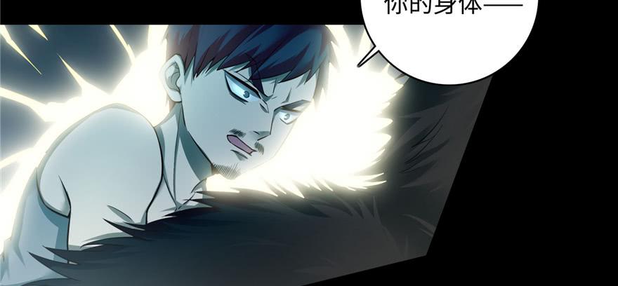 Infinity Mailman Ch.41 p48