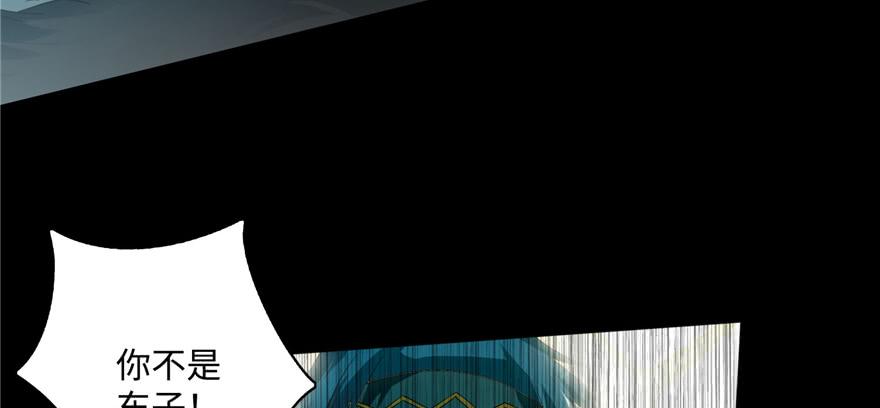 Infinity Mailman Ch.41 p49