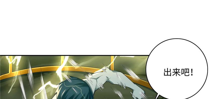 Infinity Mailman Ch.41 p5