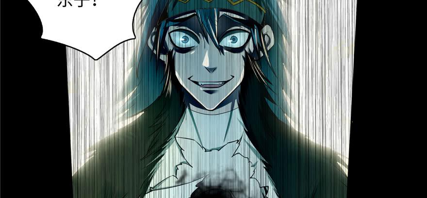 Infinity Mailman Ch.41 p50