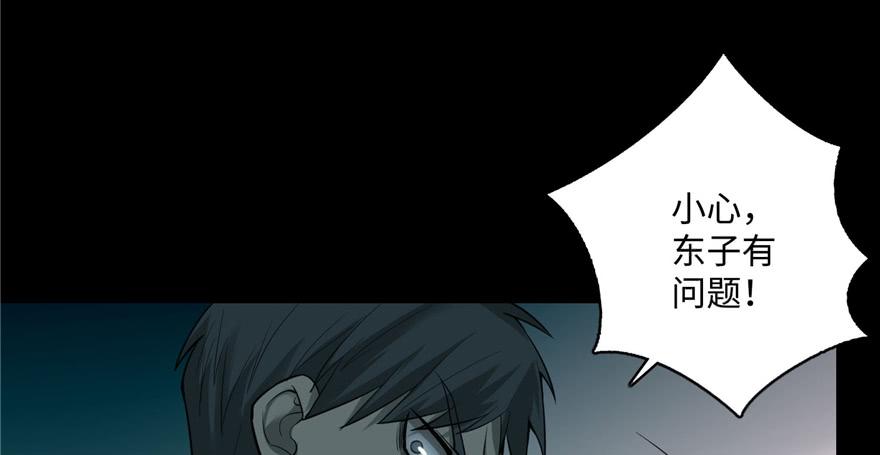 Infinity Mailman Ch.41 p52