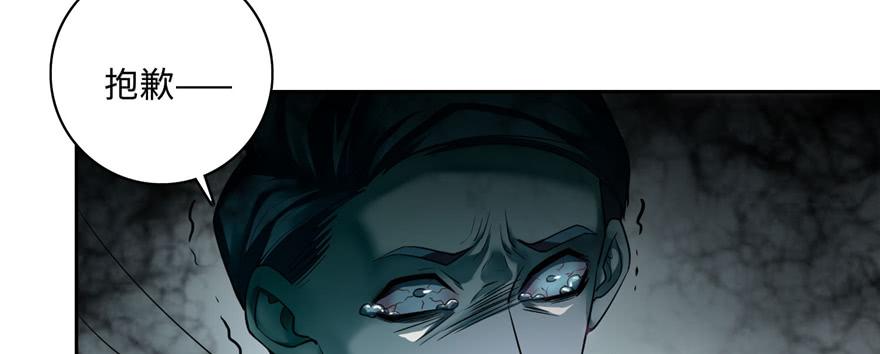Infinity Mailman Ch.41 p58