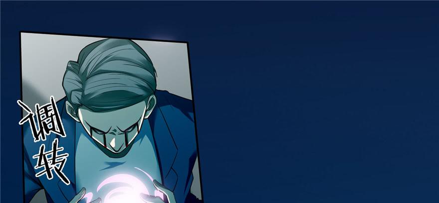 Infinity Mailman Ch.41 p60