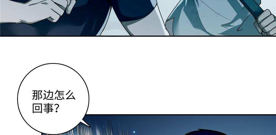 Infinity Mailman Ch.41 p66