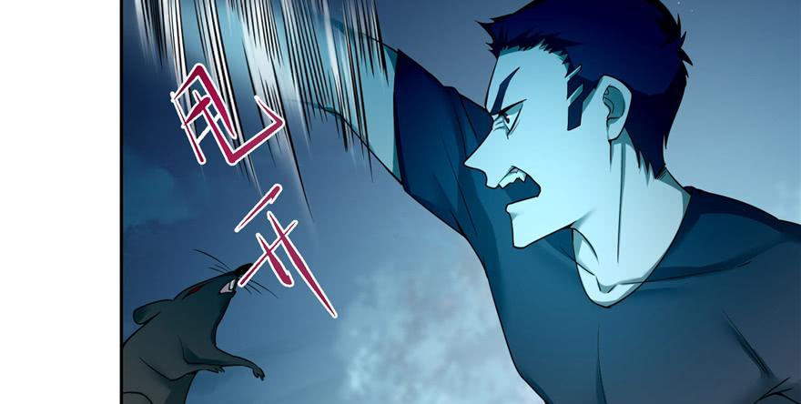 Infinity Mailman Ch.41 p67