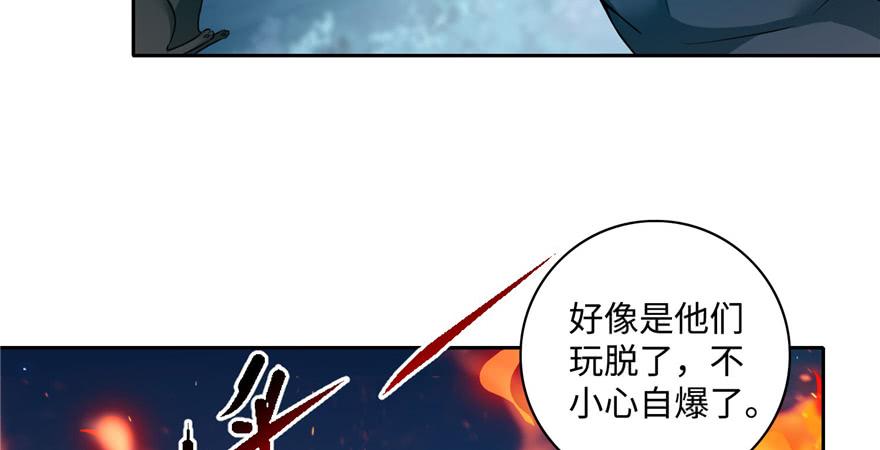 Infinity Mailman Ch.41 p68