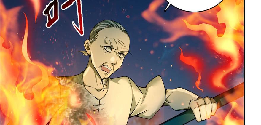Infinity Mailman Ch.41 p69