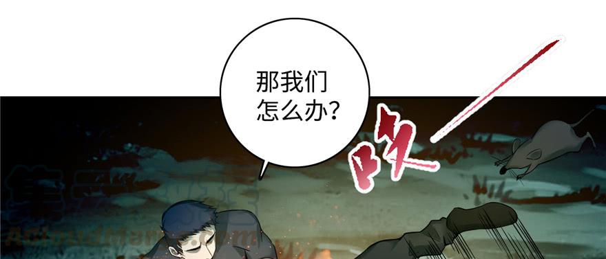 Infinity Mailman Ch.41 p71