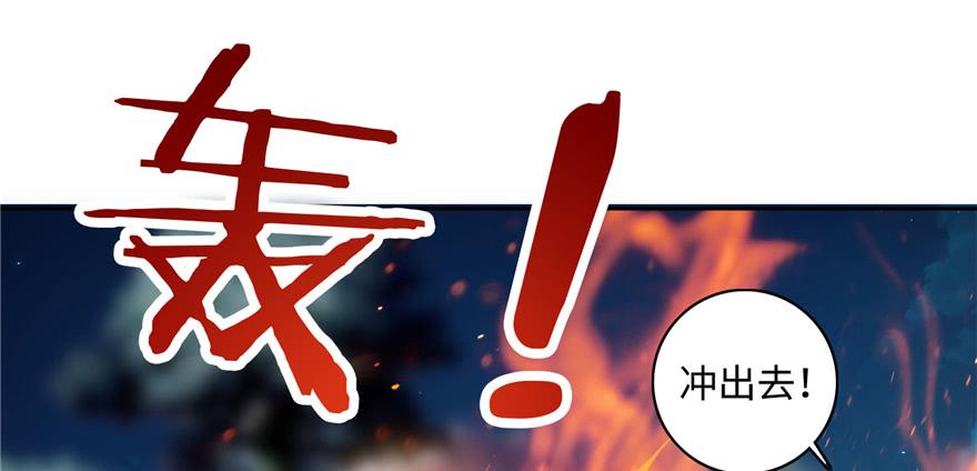 Infinity Mailman Ch.41 p74