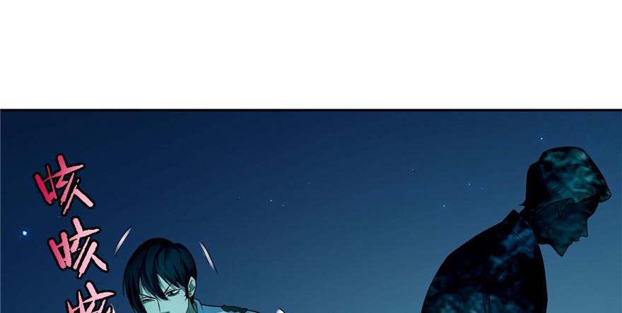 Infinity Mailman Ch.41 p87