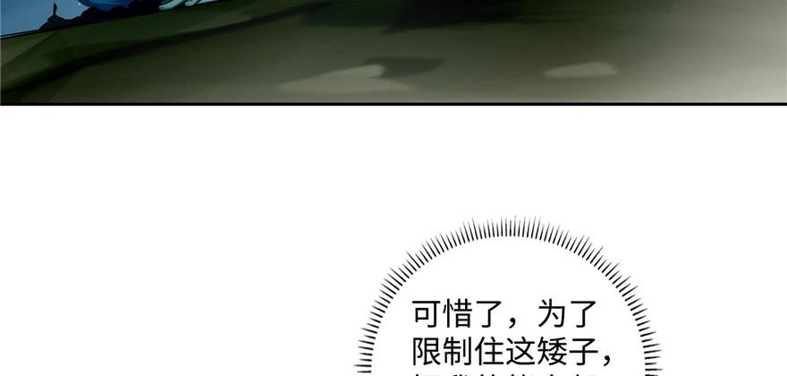 Infinity Mailman Ch.41 p89