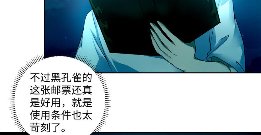 Infinity Mailman Ch.41 p93