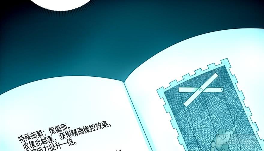Infinity Mailman Ch.41 p94