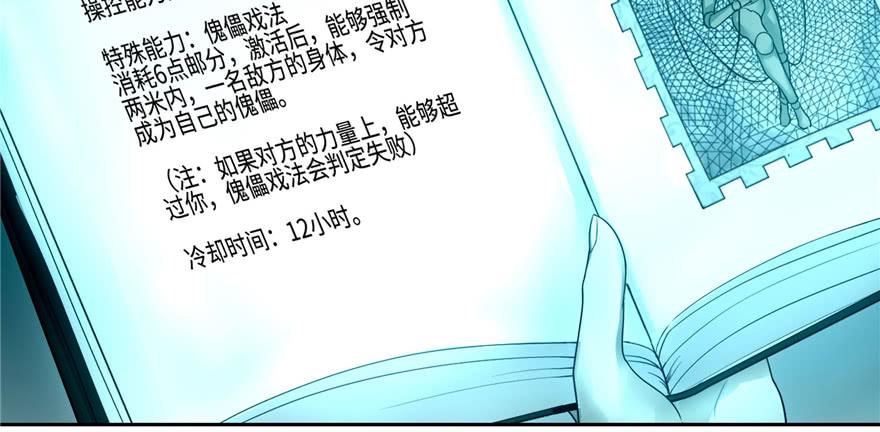Infinity Mailman Ch.41 p95