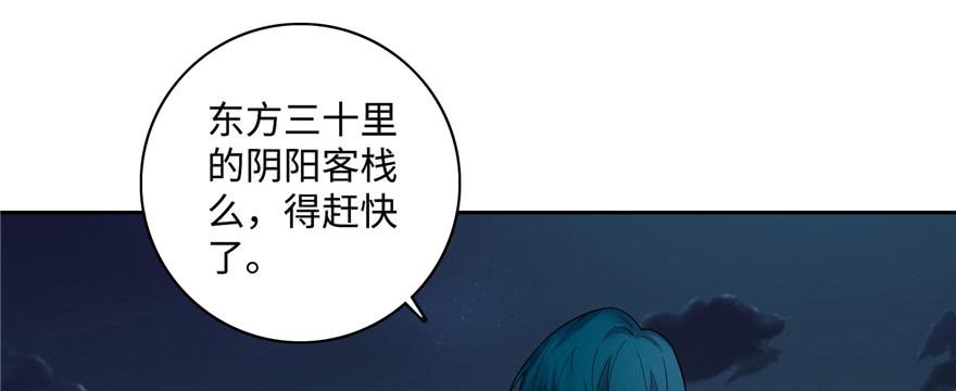 Infinity Mailman Ch.42 p10