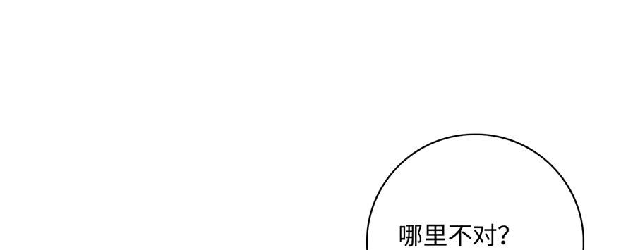 Infinity Mailman Ch.42 p113