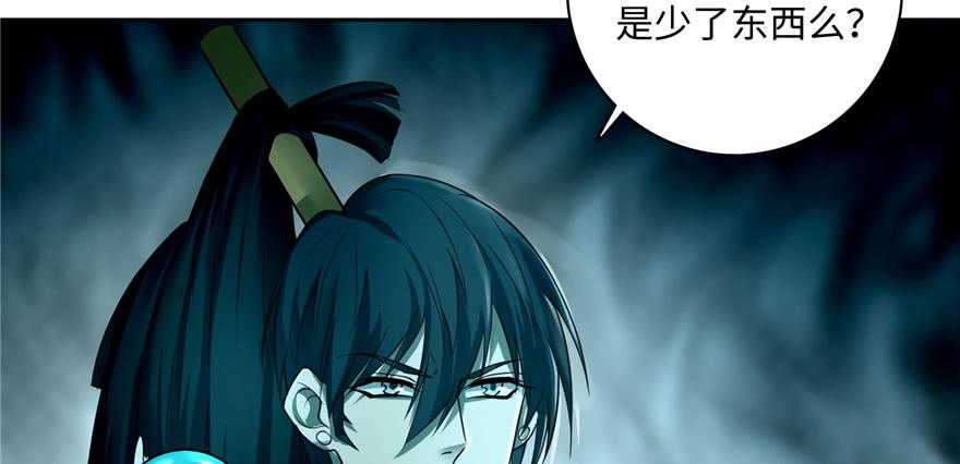 Infinity Mailman Ch.42 p114