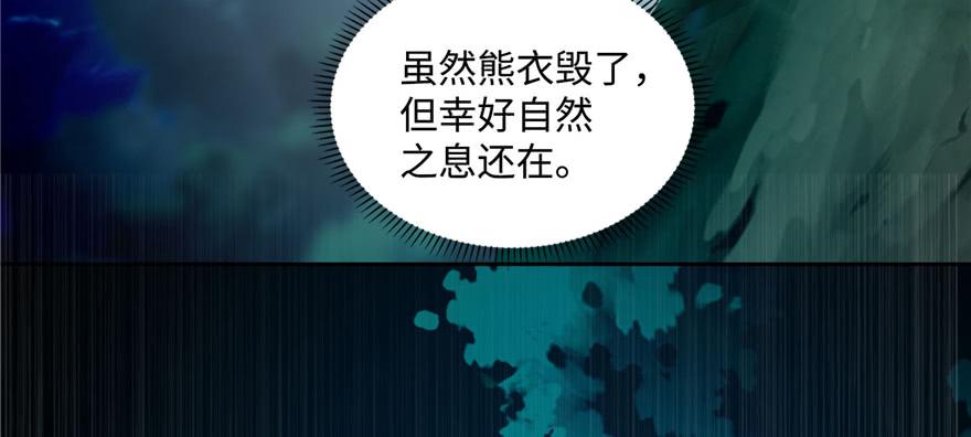 Infinity Mailman Ch.42 p15