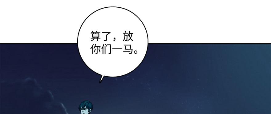 Infinity Mailman Ch.42 p2