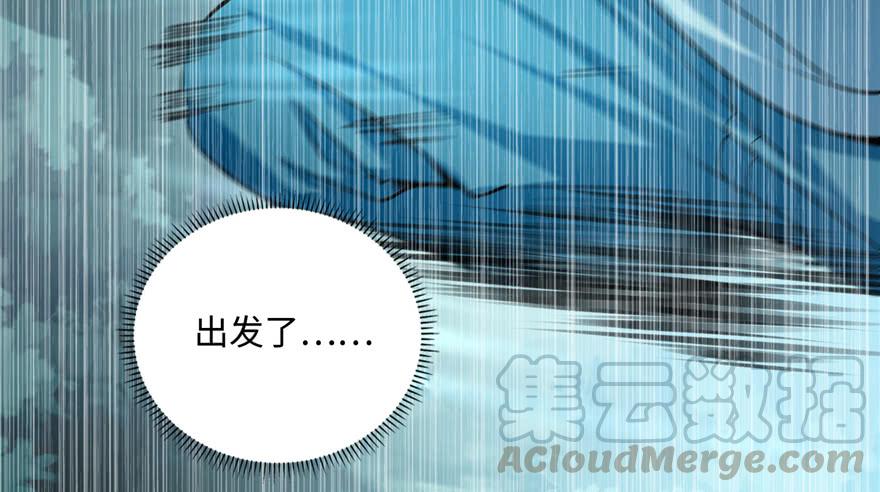 Infinity Mailman Ch.42 p21