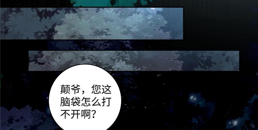 Infinity Mailman Ch.42 p24