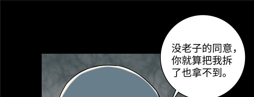 Infinity Mailman Ch.42 p27