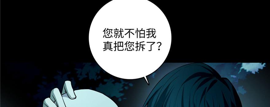 Infinity Mailman Ch.42 p30