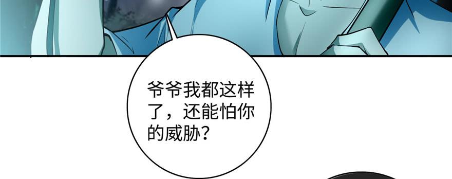Infinity Mailman Ch.42 p32