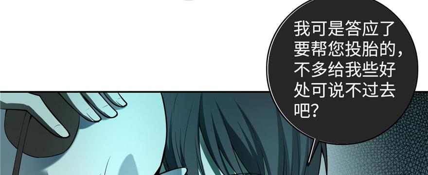 Infinity Mailman Ch.42 p33