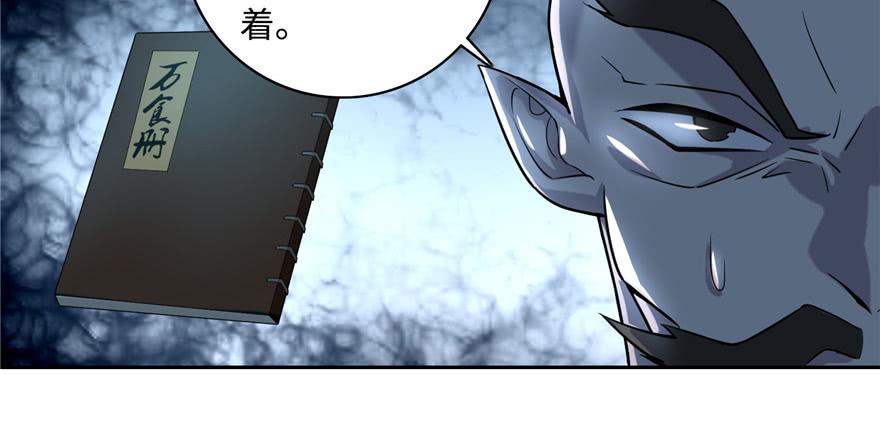 Infinity Mailman Ch.42 p36