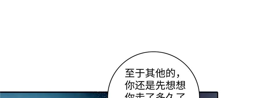 Infinity Mailman Ch.42 p37
