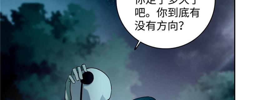 Infinity Mailman Ch.42 p38
