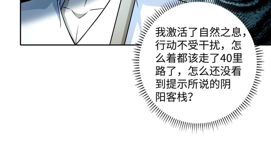 Infinity Mailman Ch.42 p42
